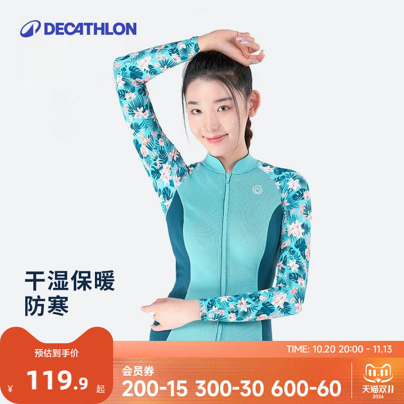 迪卡侬湿衣女潜水服男情侣长袖泳衣冲浪服防晒水母衣浮潜长裤WWS3