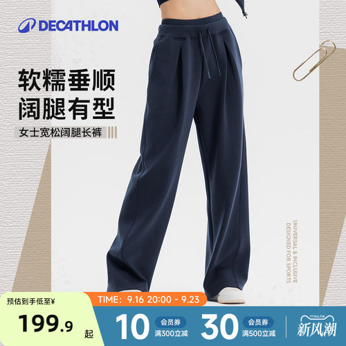 迪卡侬sportswear女士宽松阔腿裤