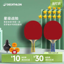 迪卡侬乒乓球拍初学者儿童小学生乒乓球中考专业成品拍套装 IVE2