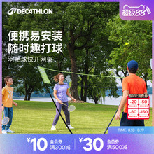 迪卡侬羽毛球网架便携式标准户外折叠快开网排球网IVH1