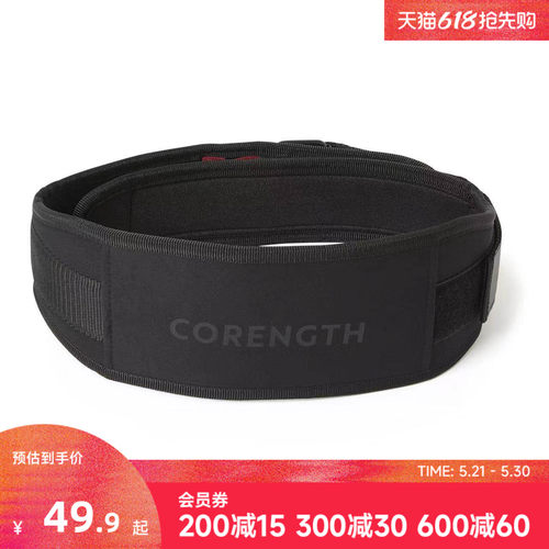 迪卡侬健身腰带深蹲专业运动护腰