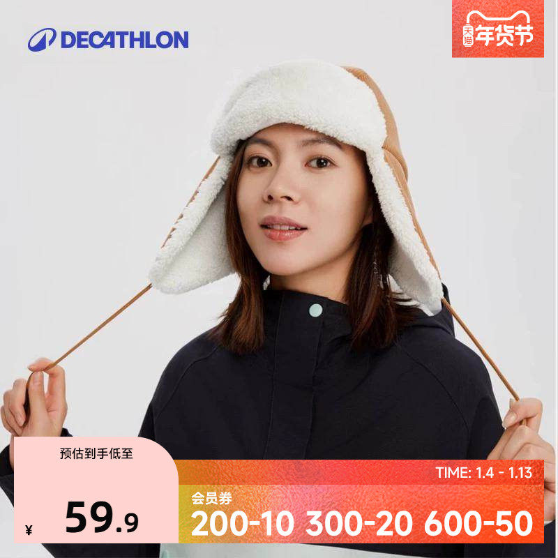 迪卡侬雷锋帽男女保暖头套冬季加厚毛绒帽子大头户外滑雪骑车OVWH