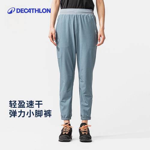 迪卡侬情侣款速干裤弹力速干束脚