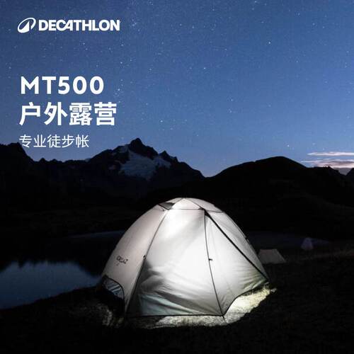 迪卡侬野外露营防蚊双人帐