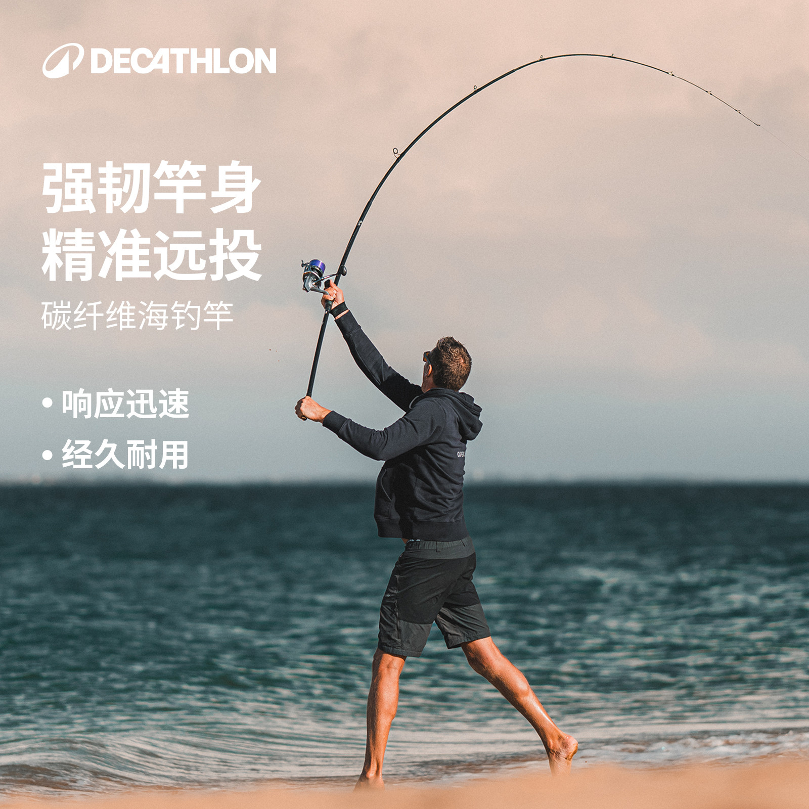 迪卡侬夜光远投海钓竿