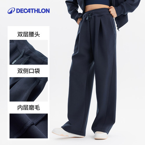 迪卡侬sportswear女士宽松阔腿裤