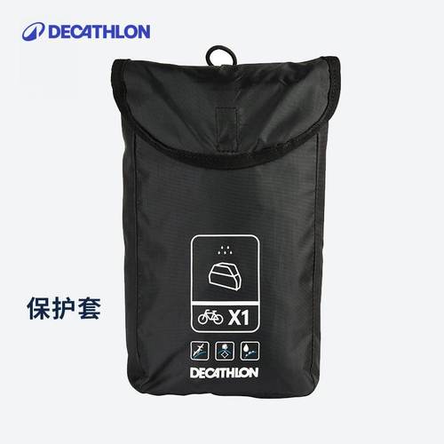 迪卡侬自行车罩山地车防晒山地车