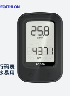 迪卡侬有线无线码表山地车公路自行车里程温度背光多功能OVB2