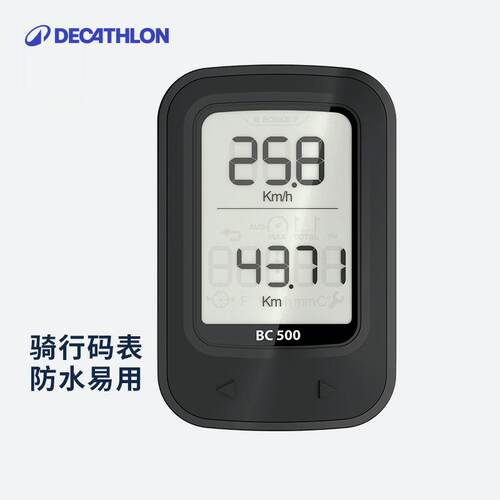 迪卡侬有线无线码表山地车公路自行车里程温度背光多功能MOSN - 封面