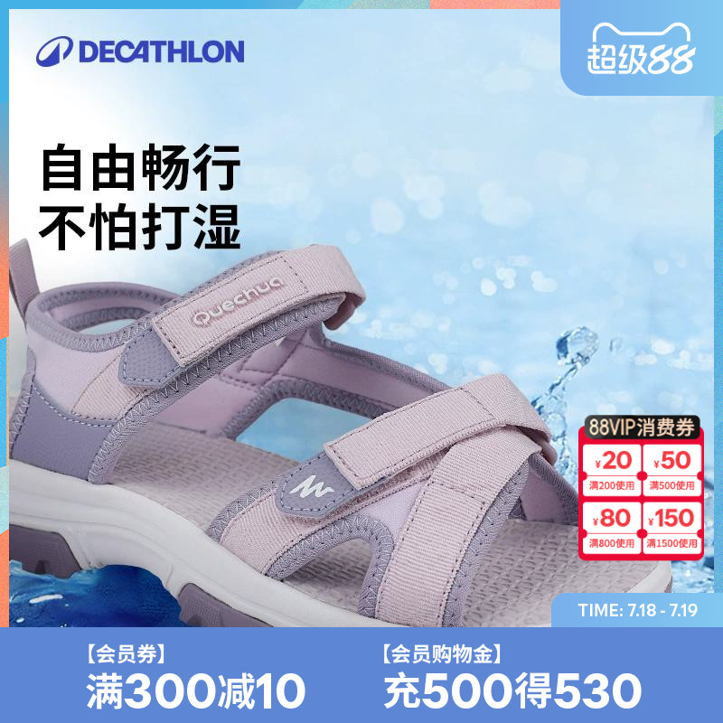 迪卡侬旗舰店儿童凉鞋男女童徒步