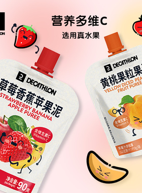 迪卡侬果泥无添加盐糖运动儿童代餐辅食香蕉草莓梨水果小孩END1