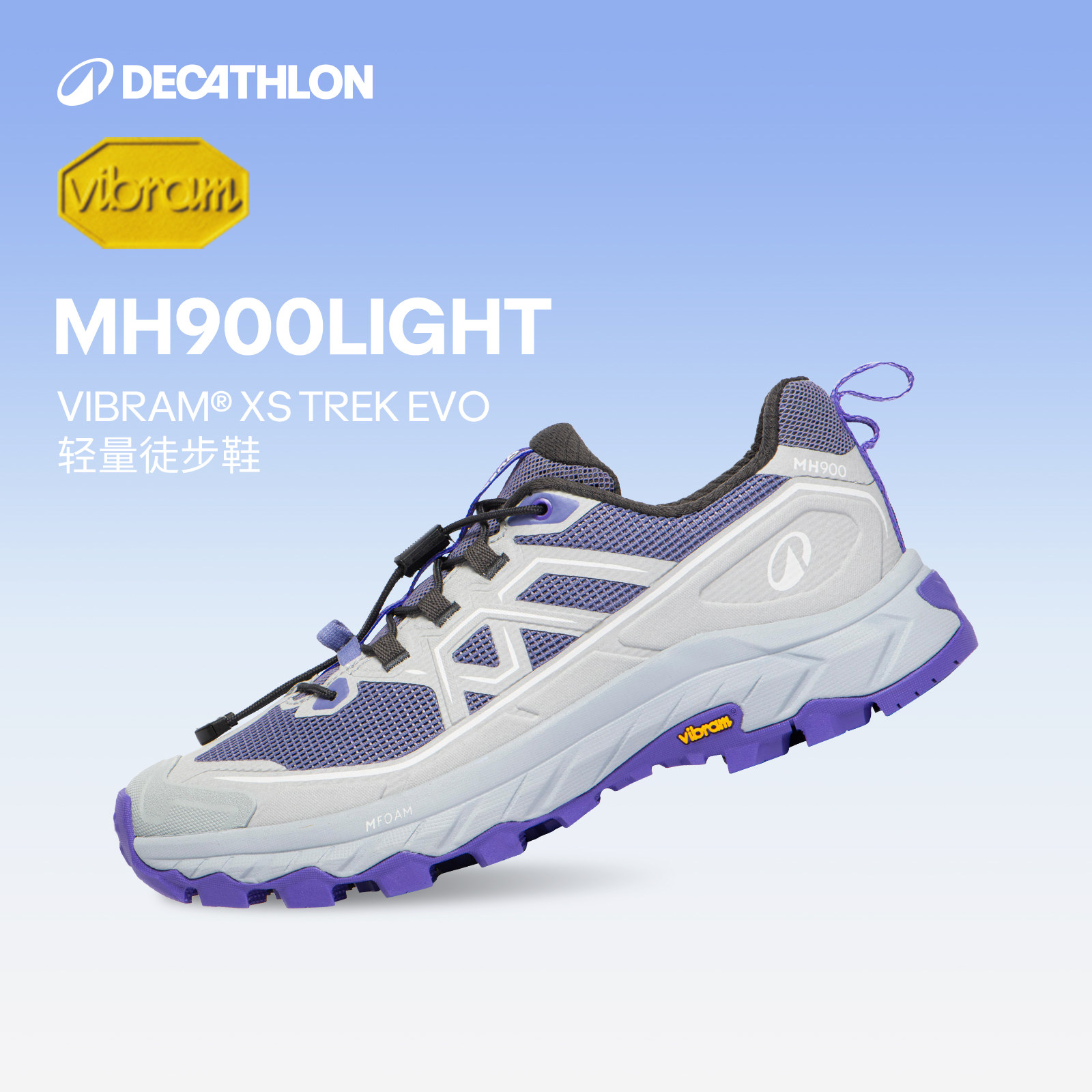 迪卡侬女MH900透气登山鞋图片