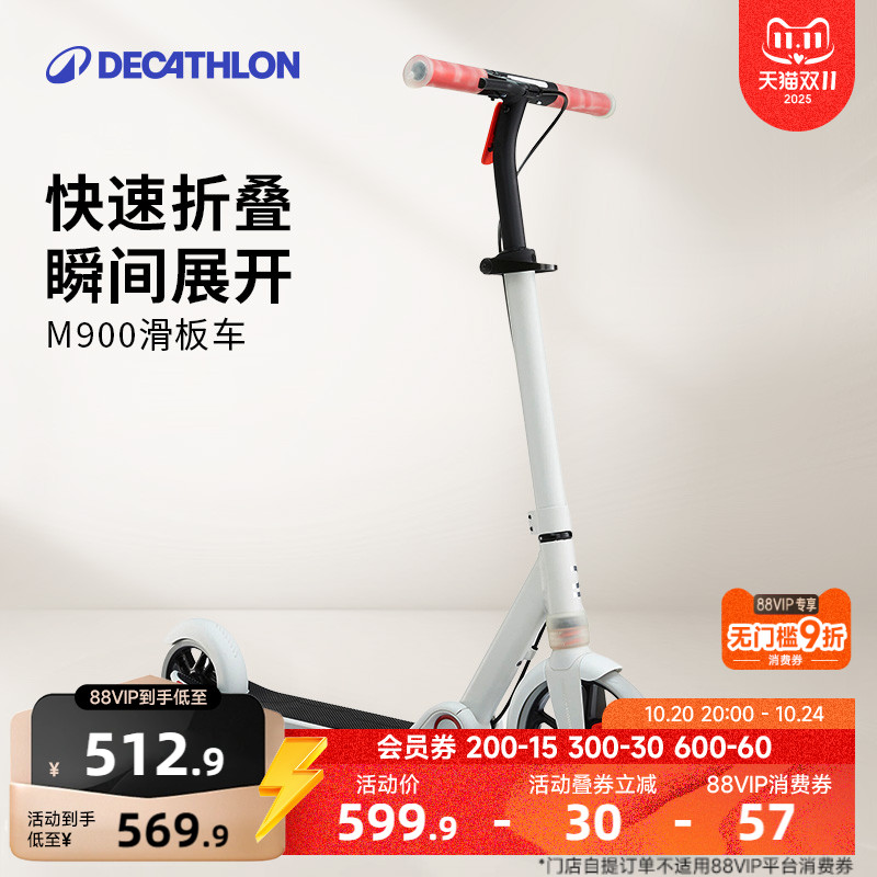迪卡侬儿童滑板车双重折叠