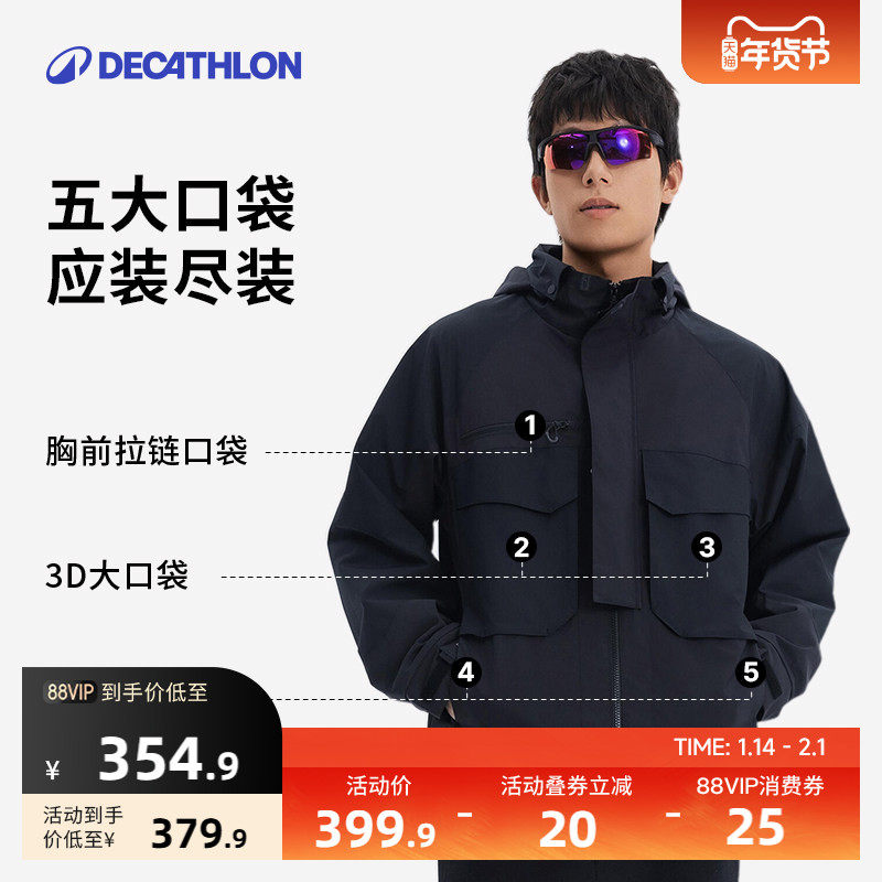 迪卡侬SPW360974城市机能夹克男防泼水多口袋宽松运动外套SAX1,运动服/休闲服装,运动茄克/外套,淘宝优惠券,粉丝福利购,淘宝优惠卷