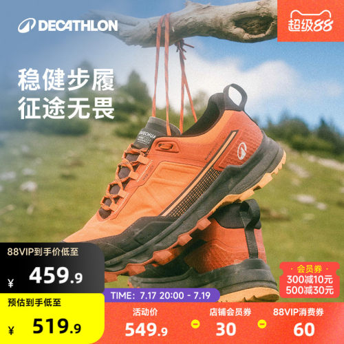 迪卡侬MH500Light防水登山徒步鞋