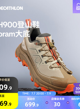 迪卡侬官方旗舰店MH900登山鞋男户外轻便徒步运动防滑越野鞋女ODS