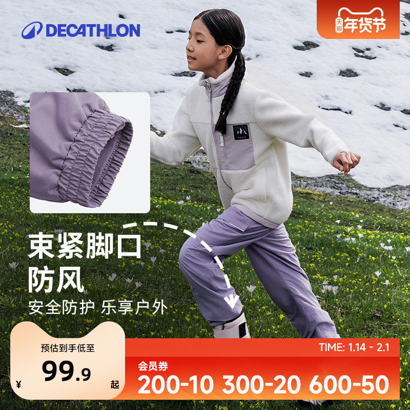 迪卡侬儿童运动裤男童女童春秋休闲保暖长裤子厚款加绒工装裤KIDC,运动服/休闲服装,运动长裤,淘宝优惠券,粉丝福利购,淘宝优惠卷