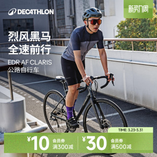 迪卡侬禧玛诺Claris公路自行车骑行竞速碟刹碳叉OVB1 直降特价