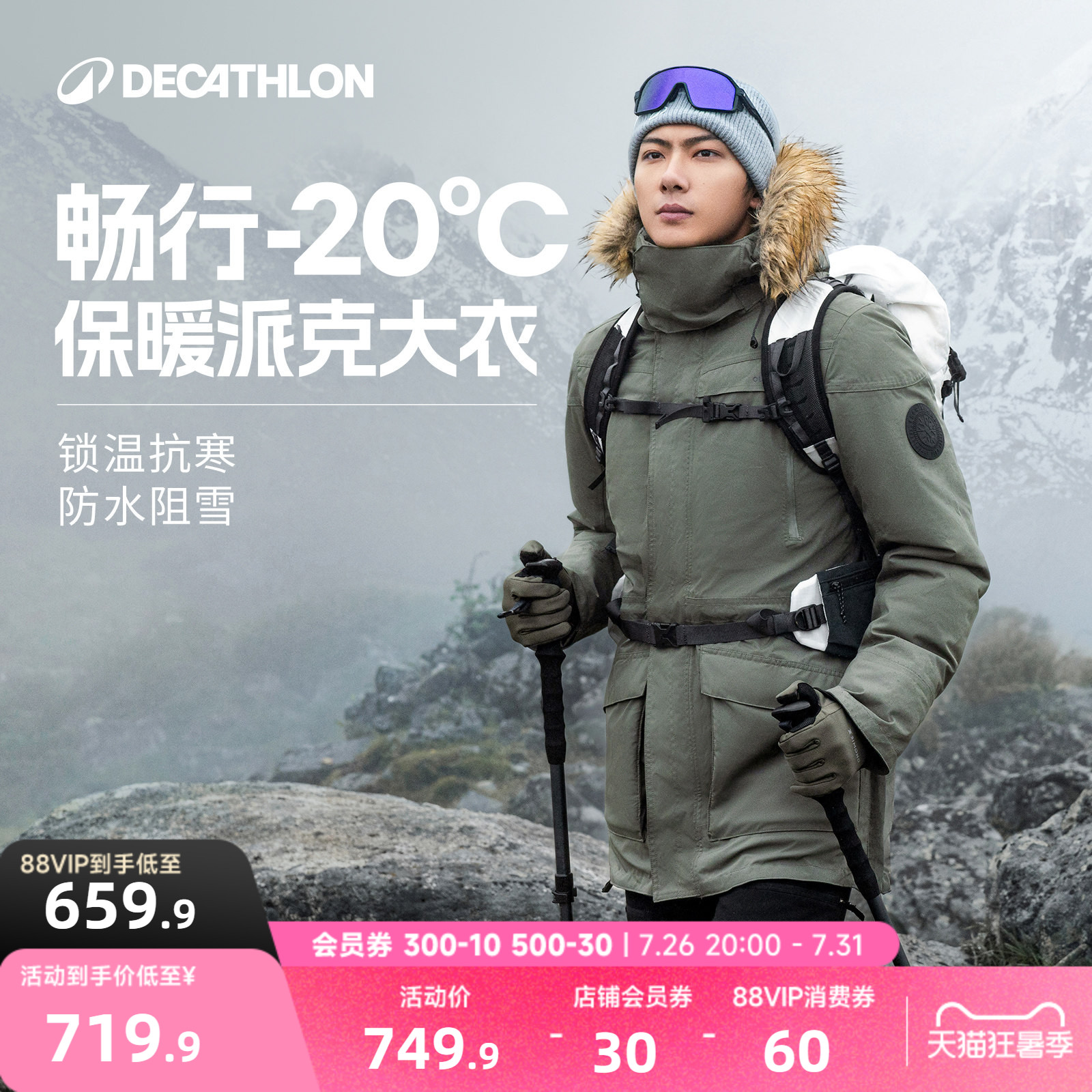迪卡侬棉服新款中长款派克工装加厚外套冬季大码棉衣男潮流女ODT3