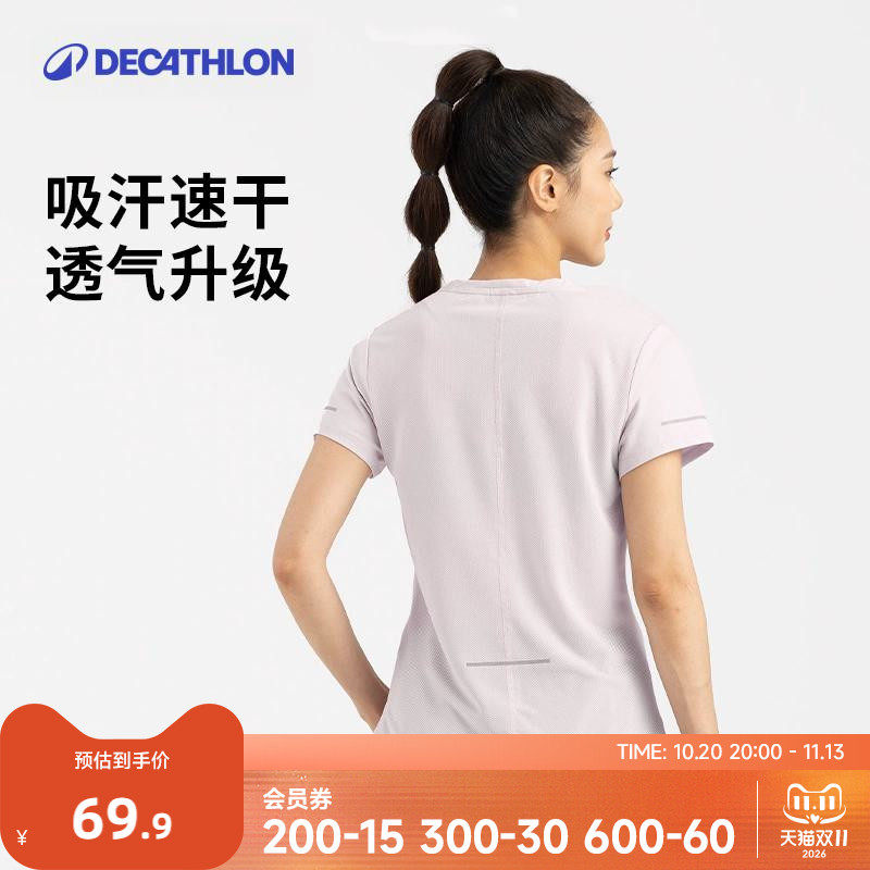 迪卡侬速干衣女春夏透气运动上衣短袖跑步健身服弹力轻薄T恤RFP2