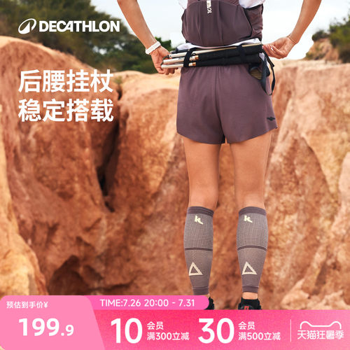 迪卡侬越野跑短裤360°口袋女