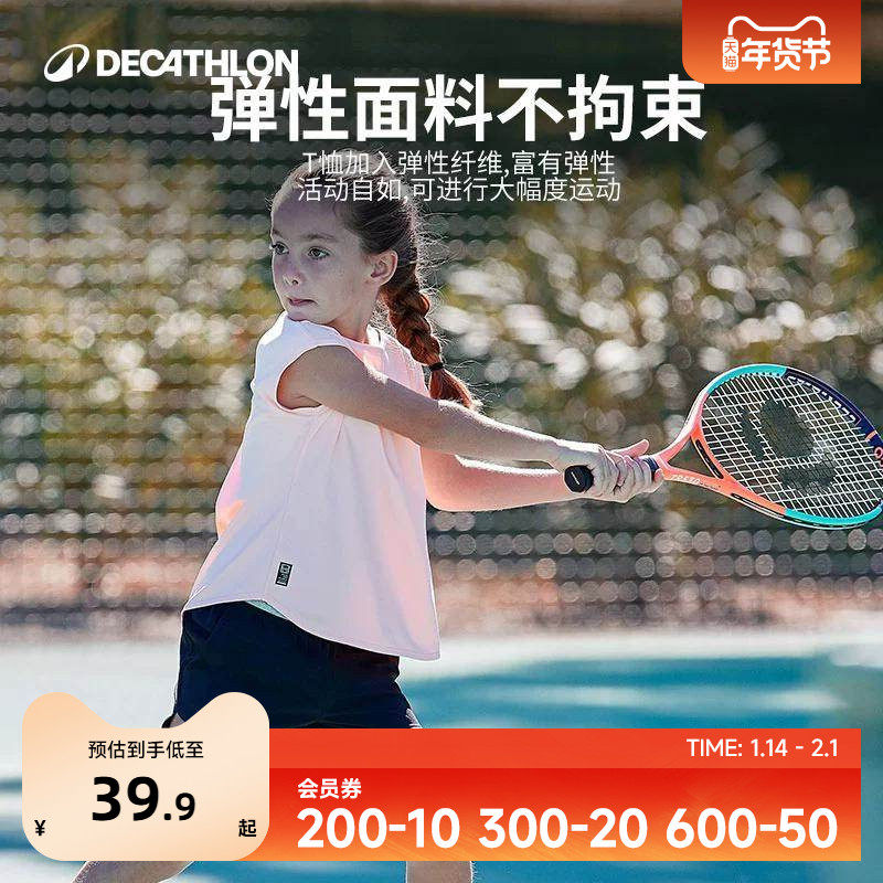 迪卡侬儿童速干衣裙裤运动套装t恤短裙女童短袖透气多巴胺色SAJ3,运动服/休闲服装,运动T恤,淘宝优惠券,粉丝福利购,淘宝优惠卷