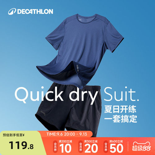 迪卡侬运动套装男跑步速干