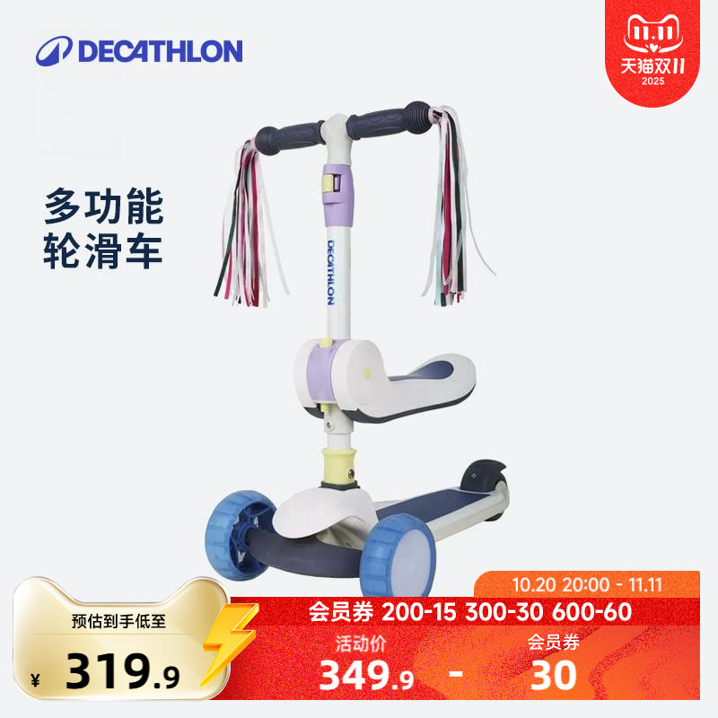 迪卡侬儿童宝宝单脚ivs1滑滑车