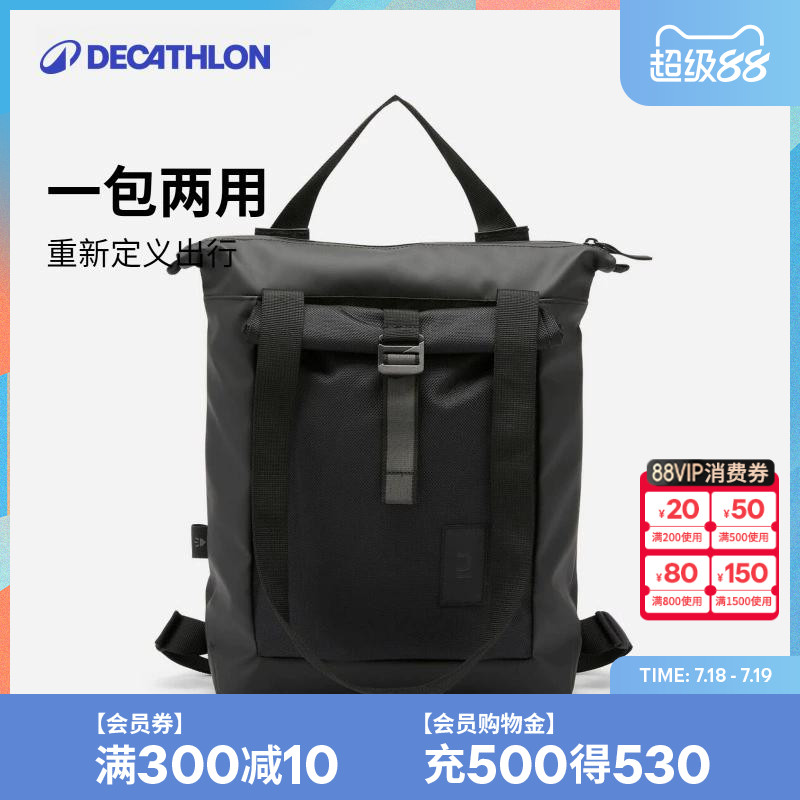 迪卡侬双肩包背包挎包运动通勤
