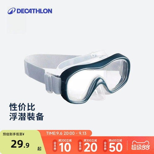 迪卡侬浮潜用品三宝游泳装备