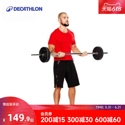迪卡侬镀铬单根eysc杠铃杆