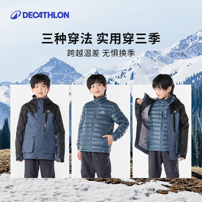 迪卡侬亲子装三合一羽绒服亲子装冲锋衣羽绒内胆秋冬保暖外套KIDS