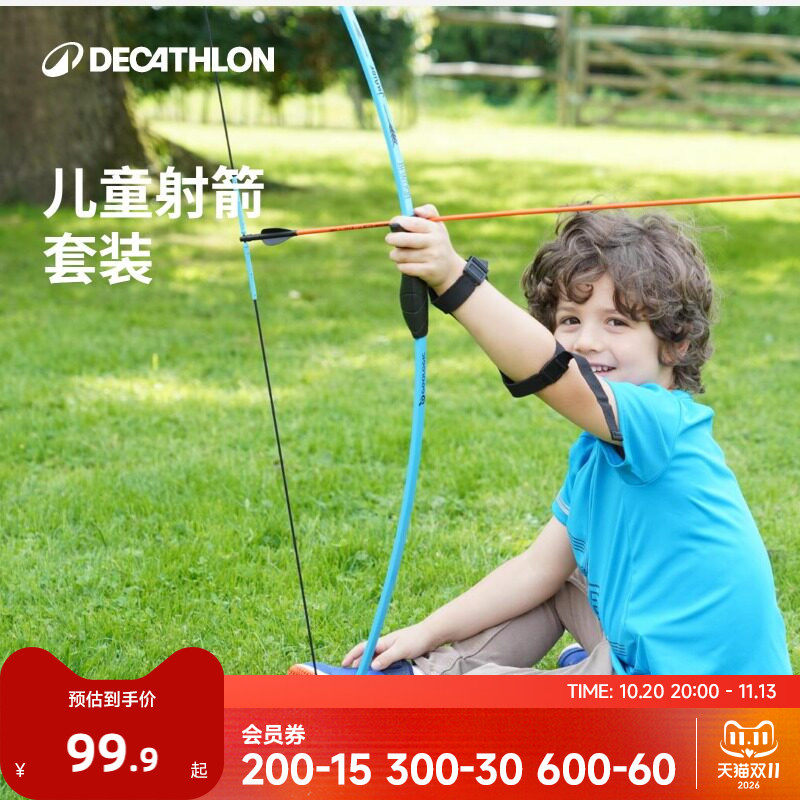迪卡侬儿童射箭套装青少年软头弓箭户外游戏射击运动箭靶CSR3