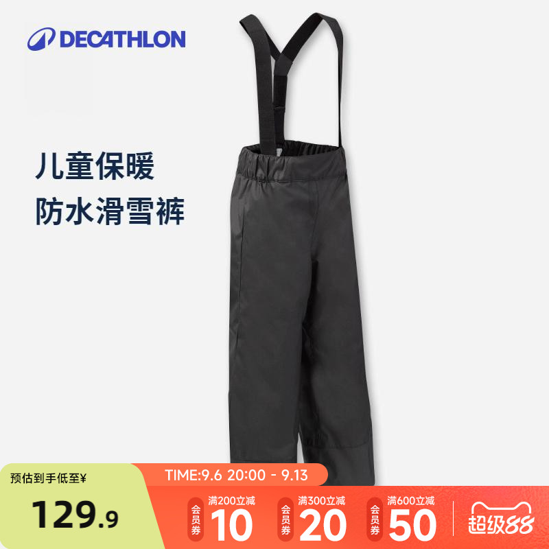 迪卡侬儿童防水保暖kidk滑雪裤图片
