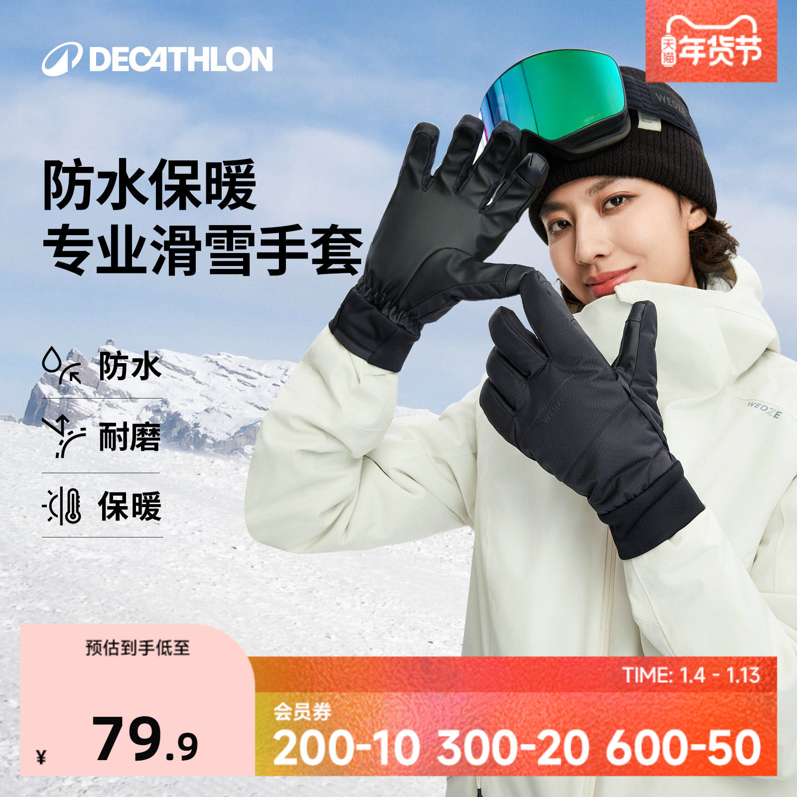 迪卡侬旗舰店滑雪手套女户外防风防水保暖加绒成人儿童单双板OVWG