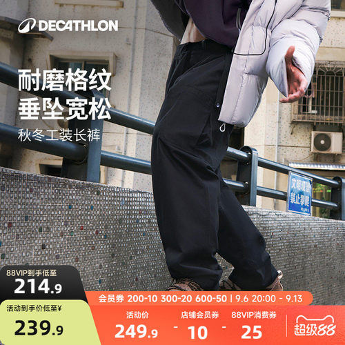 迪卡侬休闲百搭男士秋冬工装长裤