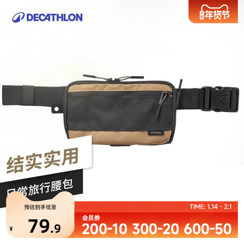 迪卡侬官方腰包户外男跑步运动女多功能手机包贴身徒步包ODAB,运动包/户外包/配件,腰包,淘宝优惠券,粉丝福利购,淘宝优惠卷