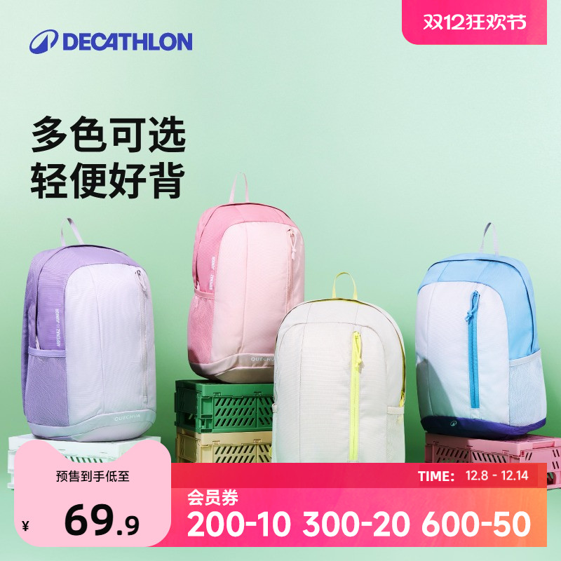迪卡侬儿童轻便运动双肩包书包