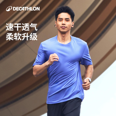 迪卡侬速干短袖运动T恤排汗透气