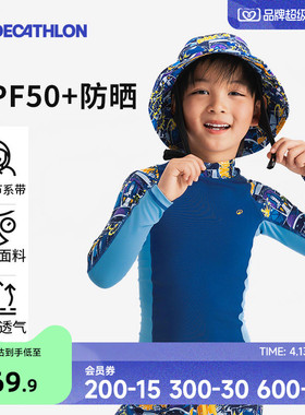 迪卡侬儿童防晒帽游泳沙滩冲浪防晒户外运动遮阳帽子UPF50+夏KIDO