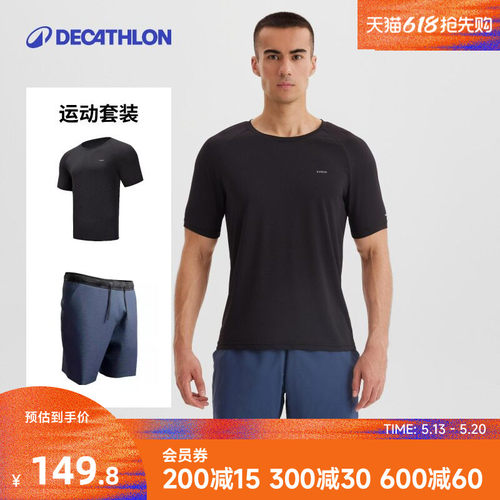 迪卡侬速干运动套装跑步短袖短裤