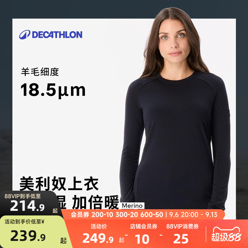 迪卡侬男女同款运动球鞋 163元,迪卡侬儿童篮球 24.6元,迪卡侬女MH500抓绒衣 122.2元 - 线报酷 迪卡侬男女同款运动球鞋 163元,迪卡侬儿童篮球 24.6元,迪卡侬女MH500抓绒衣 122.2元 - 线报酷