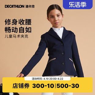 迪卡侬马术竞赛服英伦风女骑士服骑马服竞赛西服西装 OVHR 外套正装