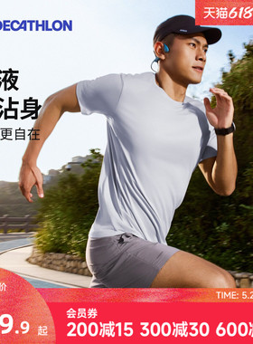 迪卡侬速干t恤男春夏运动短袖健身跑步速干衣健身服透气半袖RFP1