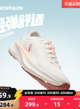迪卡侬跑步鞋女JF190MAX小白鞋减震软底健身暴走运动鞋官方RFA1