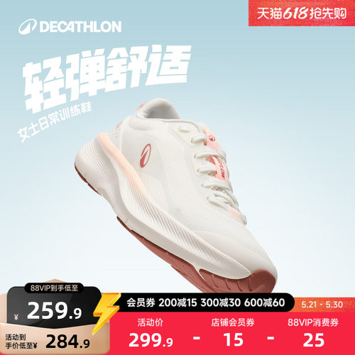 迪卡侬软弹缓震女跑鞋