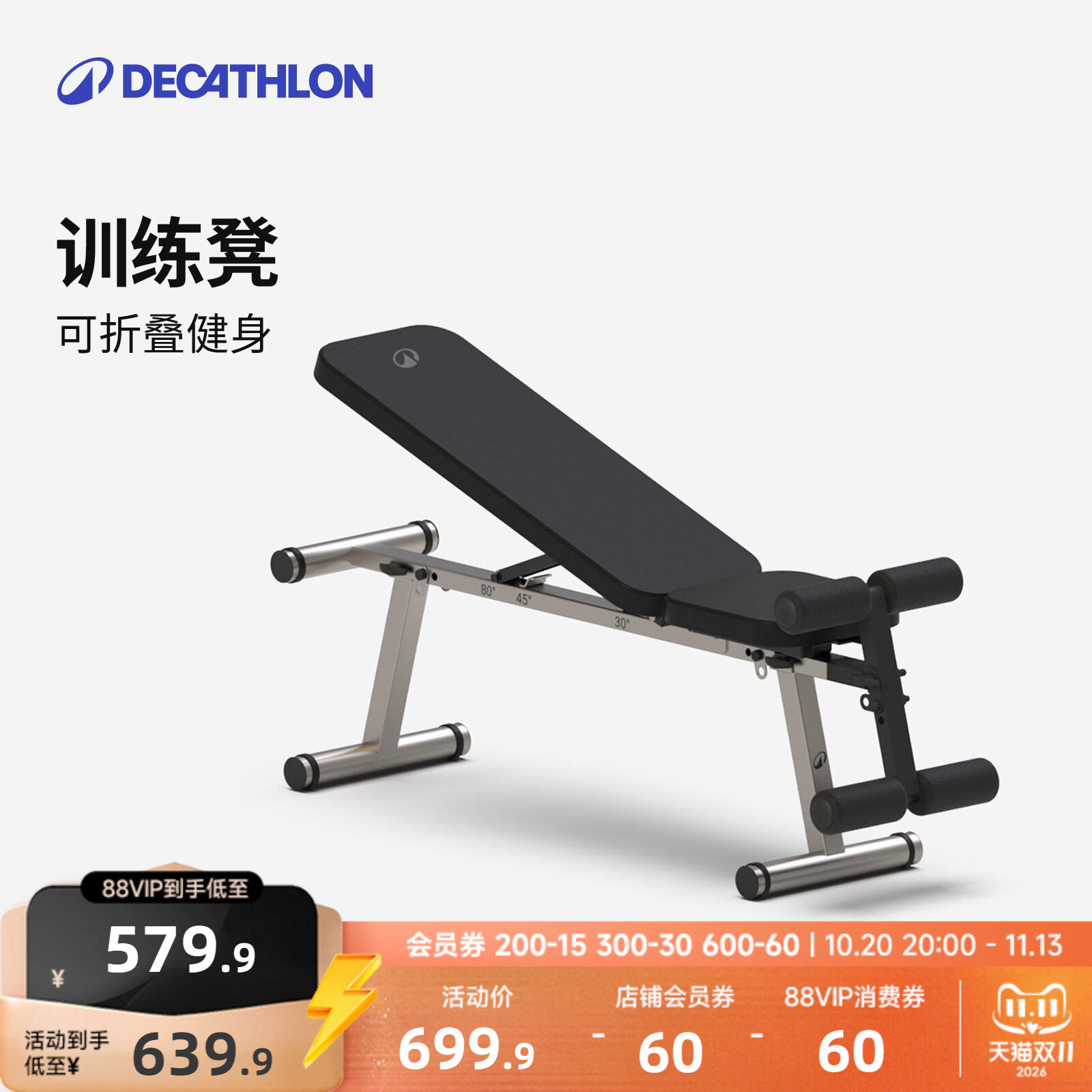 迪卡侬仰卧起坐辅助器哑铃凳
