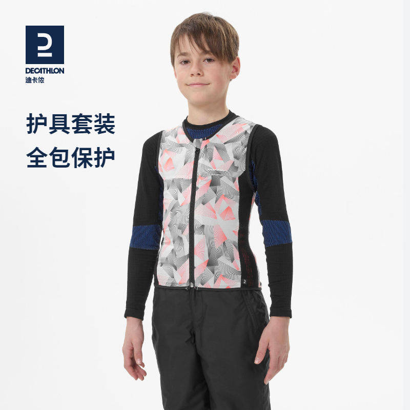 迪卡侬儿童滑雪护甲运动保护背心青少年防摔缓冲滑雪护具套装KIDK