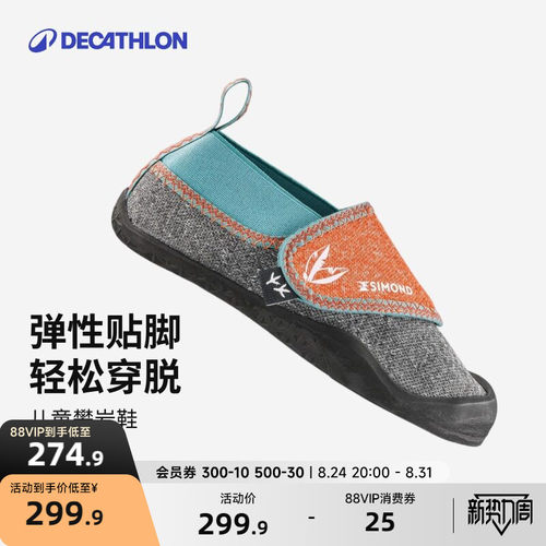 防滑初学者攀岩鞋迪卡侬