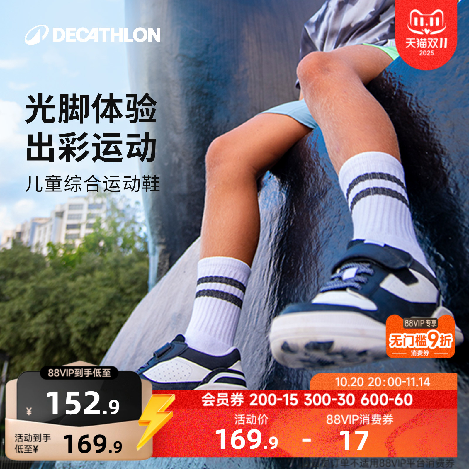 迪卡侬官方儿童运动鞋新款男童女童青少年防泼水防滑跑步革面KIDS